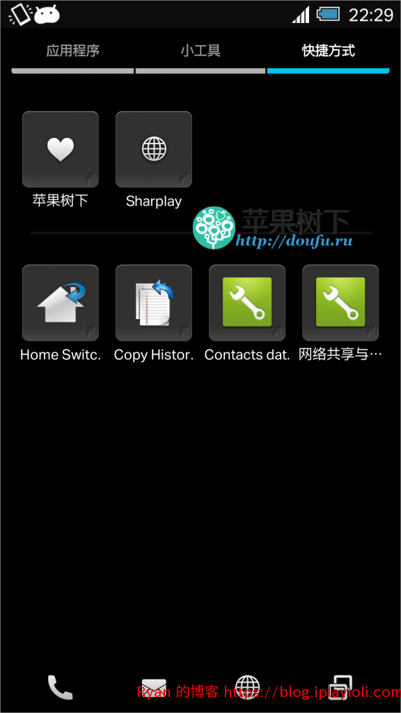 夏普SHARP 303SH 汉化精简ROM 09