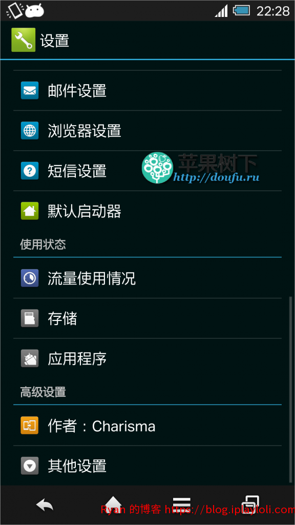 夏普SHARP 303SH 汉化精简ROM 06