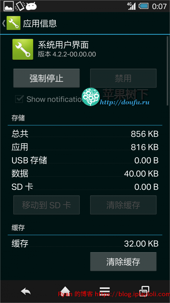 夏普SHARP 303SH 汉化精简ROM 15