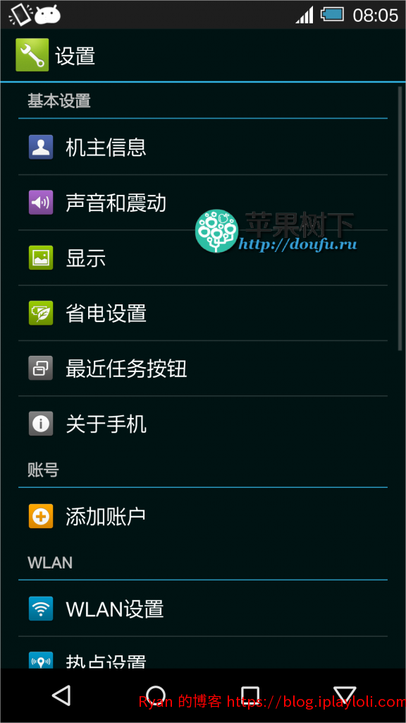 夏普SHARP 303SH 汉化精简ROM 10