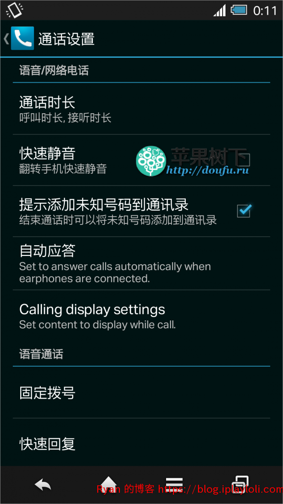 夏普SHARP 303SH 汉化精简ROM 16