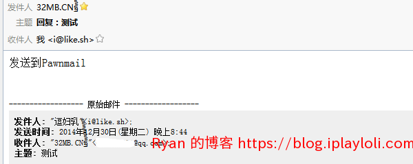 Pawnmail收发测试