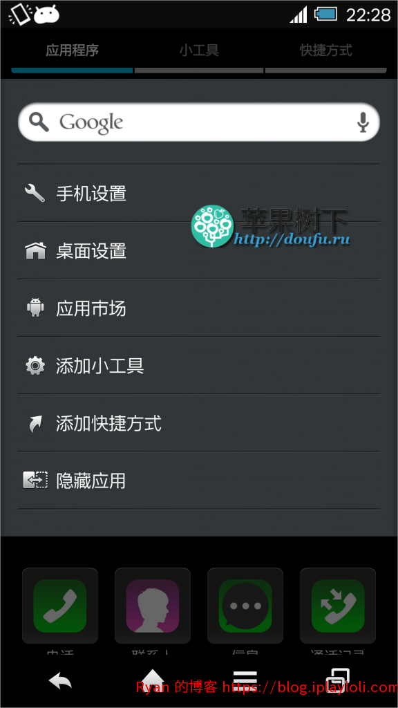 夏普SHARP 303SH 汉化精简ROM 04