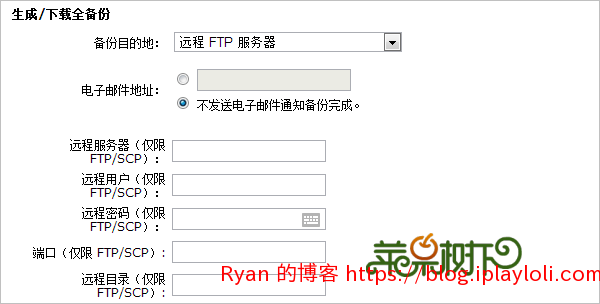 cPanel 配置备份到 FTP