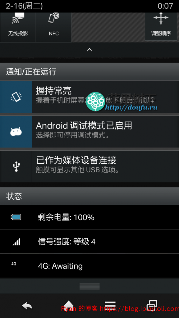 夏普SHARP 303SH 汉化精简ROM 14