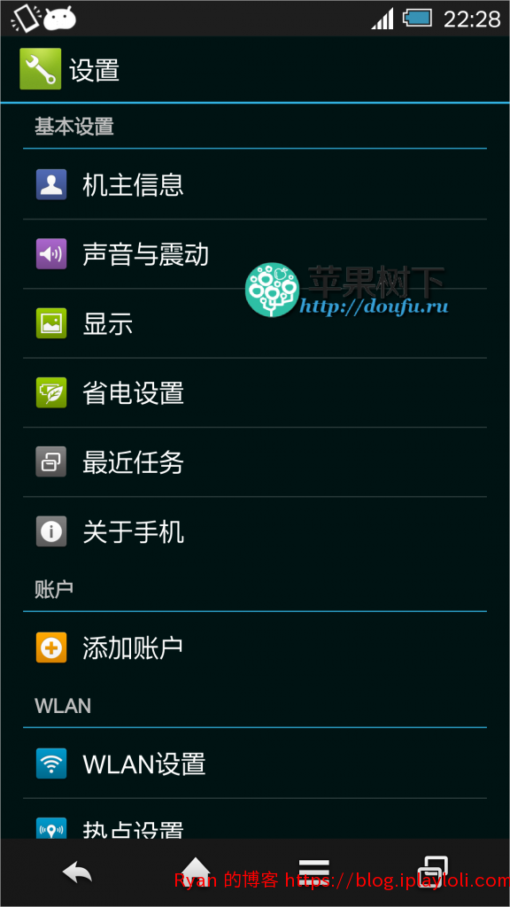 夏普SHARP 303SH 汉化精简ROM 07