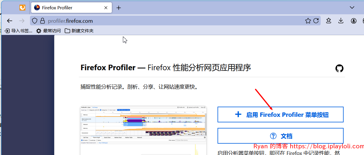 启用profilier|1250x532