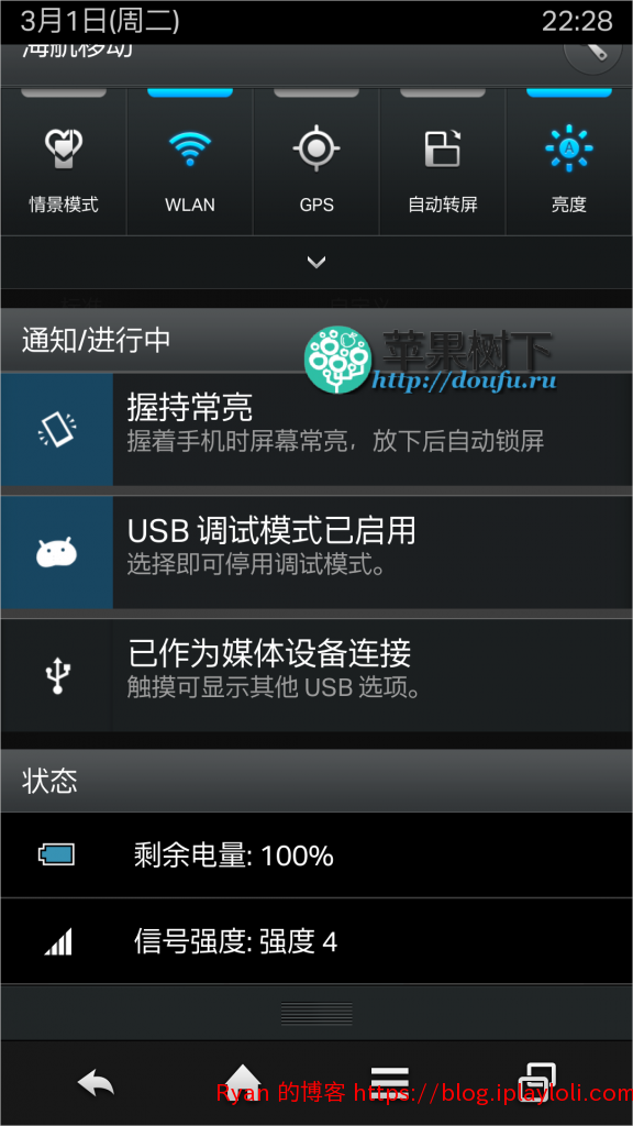 夏普SHARP 303SH 汉化精简ROM 05