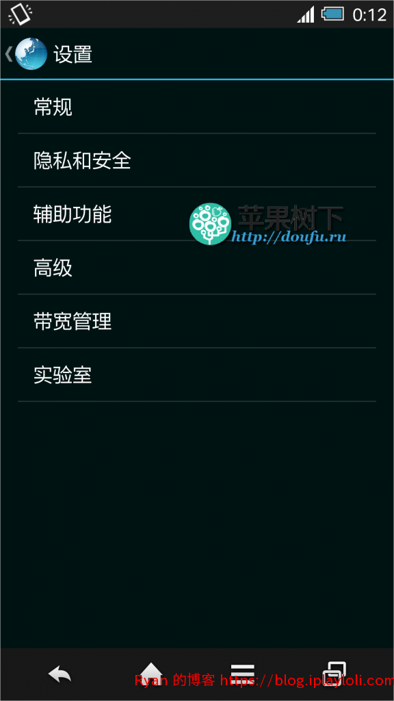 夏普SHARP 303SH 汉化精简ROM 17