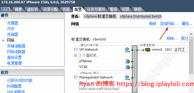 EXSi 配置网络