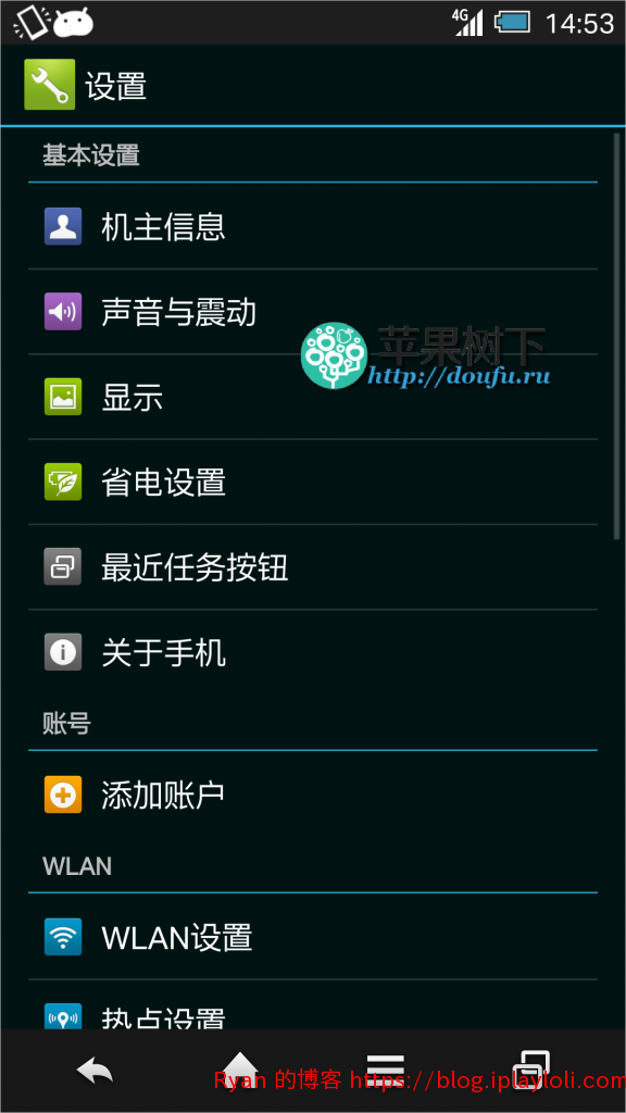 夏普SHARP 303SH 汉化精简ROM 22