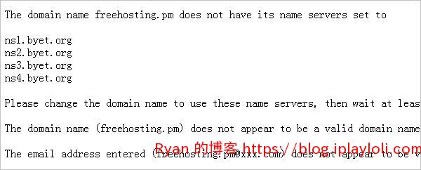 myownfreehost账号注册时域名没修改DNS的提示